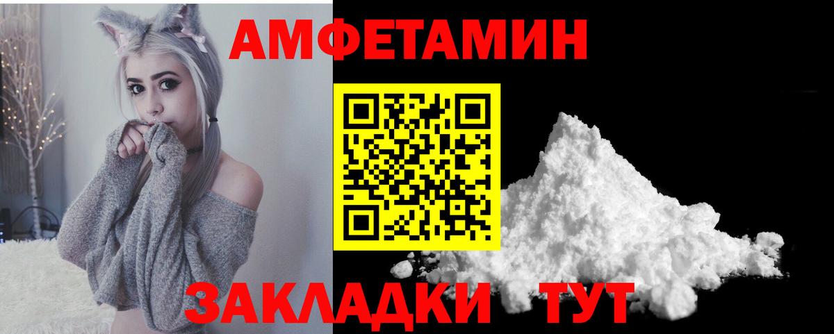 АМФЕТАМИН 98% Глазов