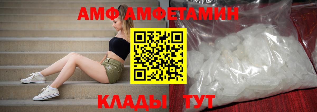 Amphetamine  Амфетамин VHQ  Вход с VPN  Amphetamine  Глазов 