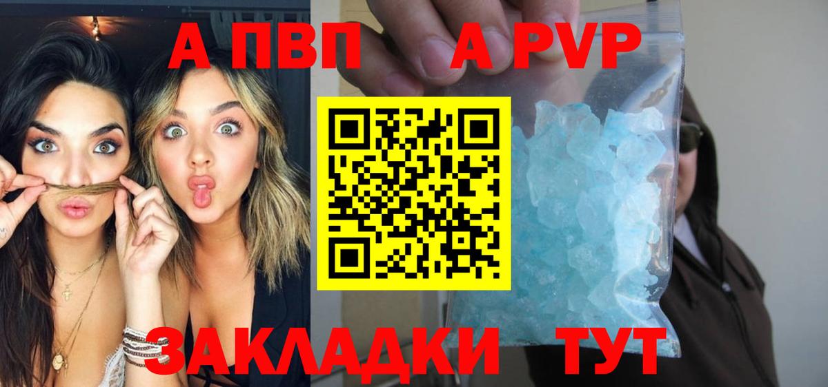 A PVP VHQ Глазов