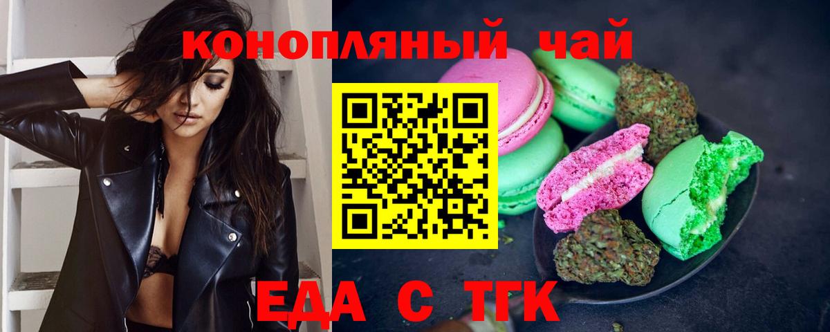 Canna-Cookies марихуана  Вход с VPN  Глазов 