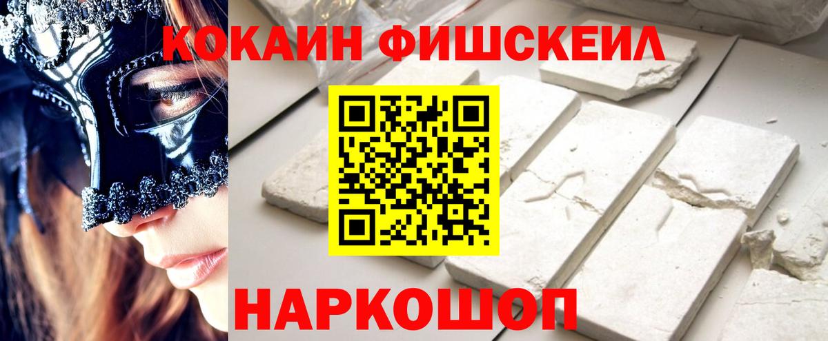 КОКАИН Колумбийский  Вход с VPN  Глазов 