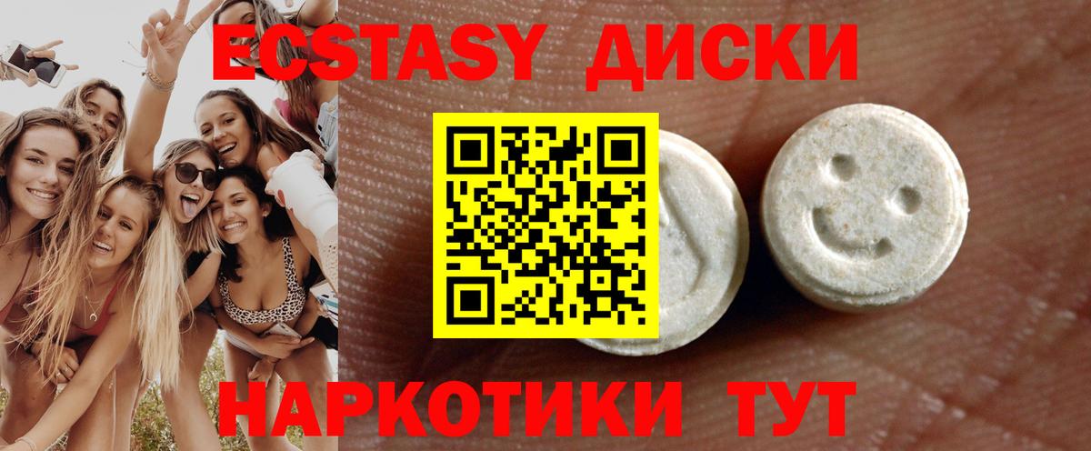 ЭКСТАЗИ круглые  Экстази  Ecstasy Cube  Глазов  Вход с VPN 
