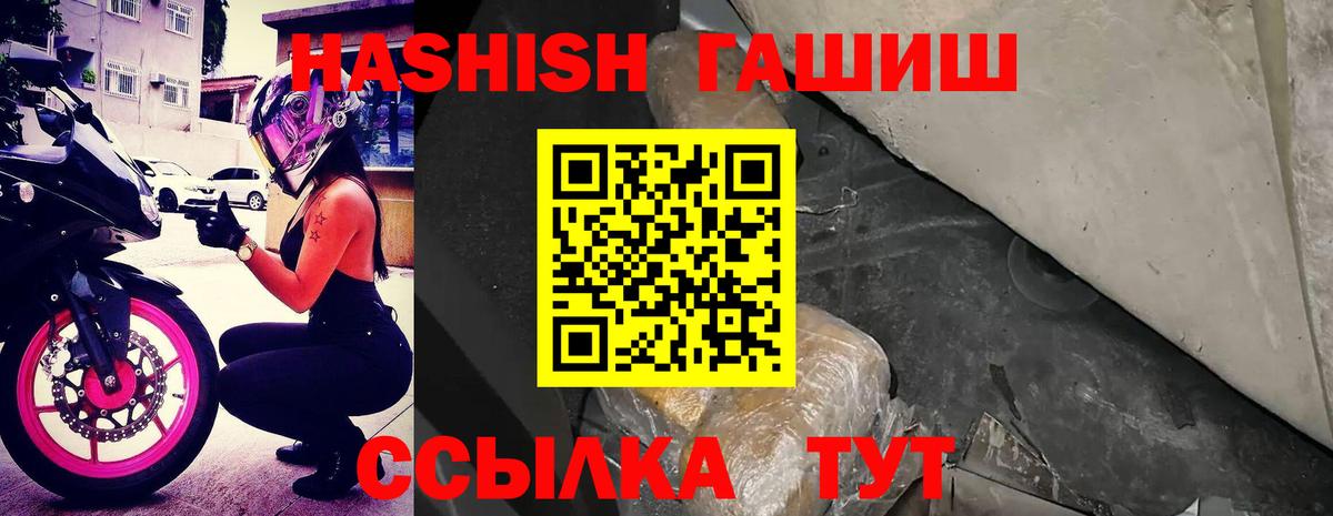 ГАШ 40% ТГК  как найти закладки  ГАШ  Глазов  Вход с VPN 