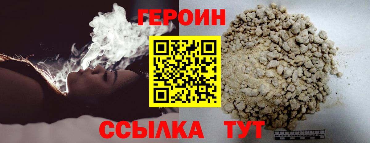 Глазов  Героин Heroin  Вход с VPN 