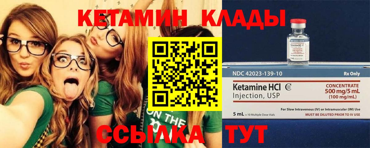 Глазов  Кетамин VHQ  Кетамин ketamine  Вход с VPN 