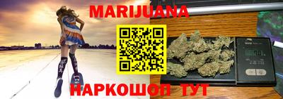 марихуана Наро-Фоминск