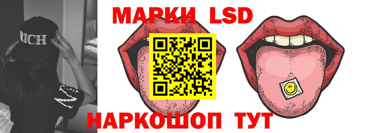 ЛСД экстази кислота Глазов