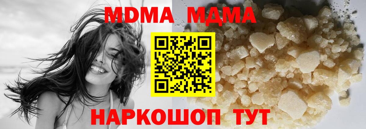 MDMA VHQ  Вход с VPN  Глазов 