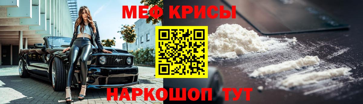 Мефедрон Глазов