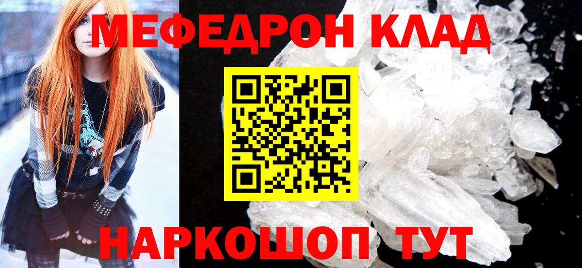 Глазов  Мефедрон мяу мяу  МЯУ-МЯУ мяу мяу  как найти наркотики  Вход с VPN 