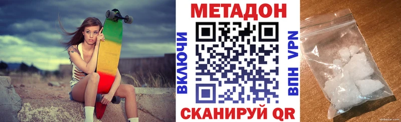 МЕТАДОН VHQ  наркотики  Глазов 