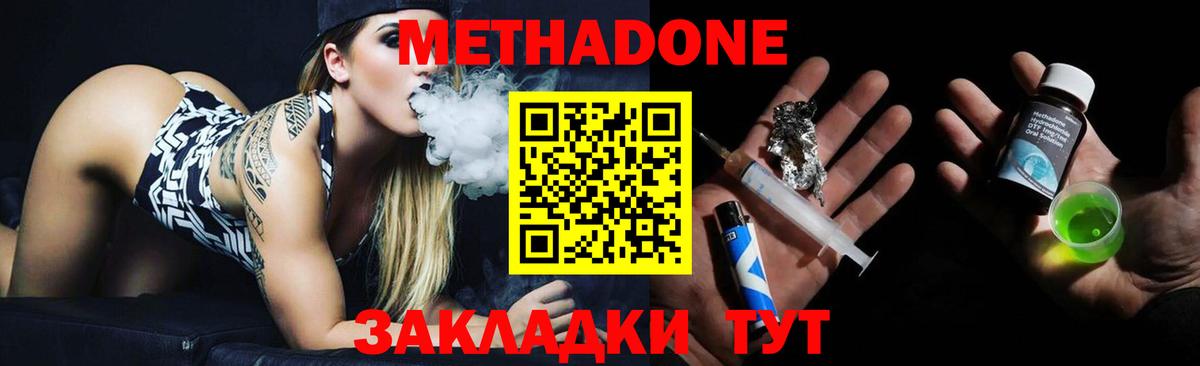 Метадон кристалл  гидра ТОР  Метадон кристалл  Глазов  Вход с VPN 