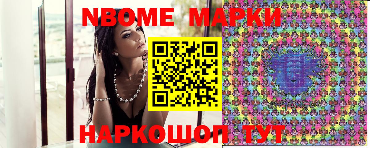Марки 25I-NBOMe  Марки 25I-NBOMe 1500мкг  Вход с VPN  Глазов 