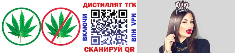 ТГК вейп с тгк  kraken сайт  Глазов 