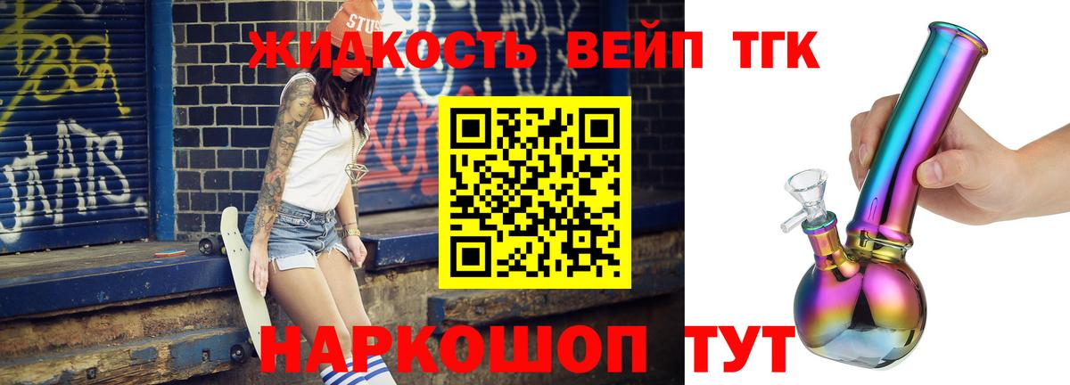 ТГК гашишное масло Глазов