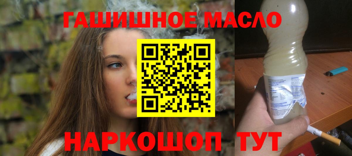 ТГК вейп  Дистиллят ТГК концентрат  Глазов  Вход с VPN 