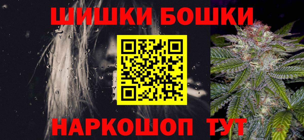 Глазов  Канабис Amnesia  Марихуана AK-47  Вход с VPN  Канабис ГИДРОПОН  Бошки Шишки AK-47 